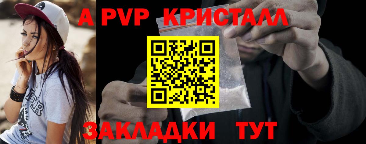 A PVP крисы CK Нерюнгри