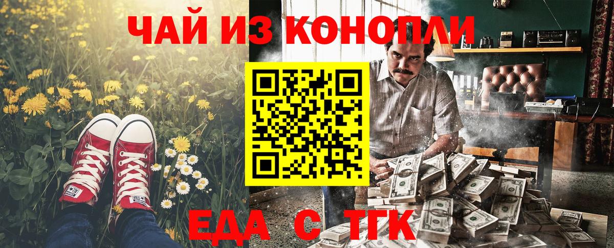 Нерюнгри  Canna-Cookies конопля  Вход с VPN 