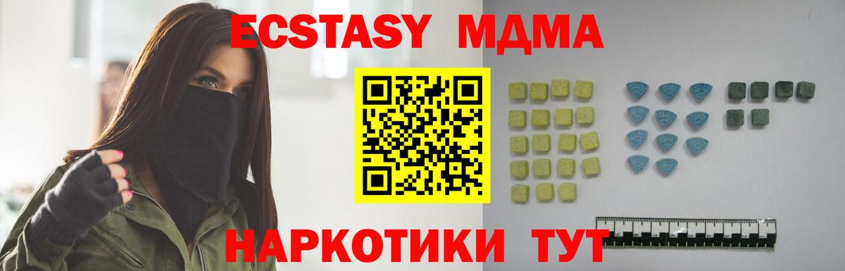 закладка  Вход с VPN  Нерюнгри  Экстази MDMA  ЭКСТАЗИ VHQ 