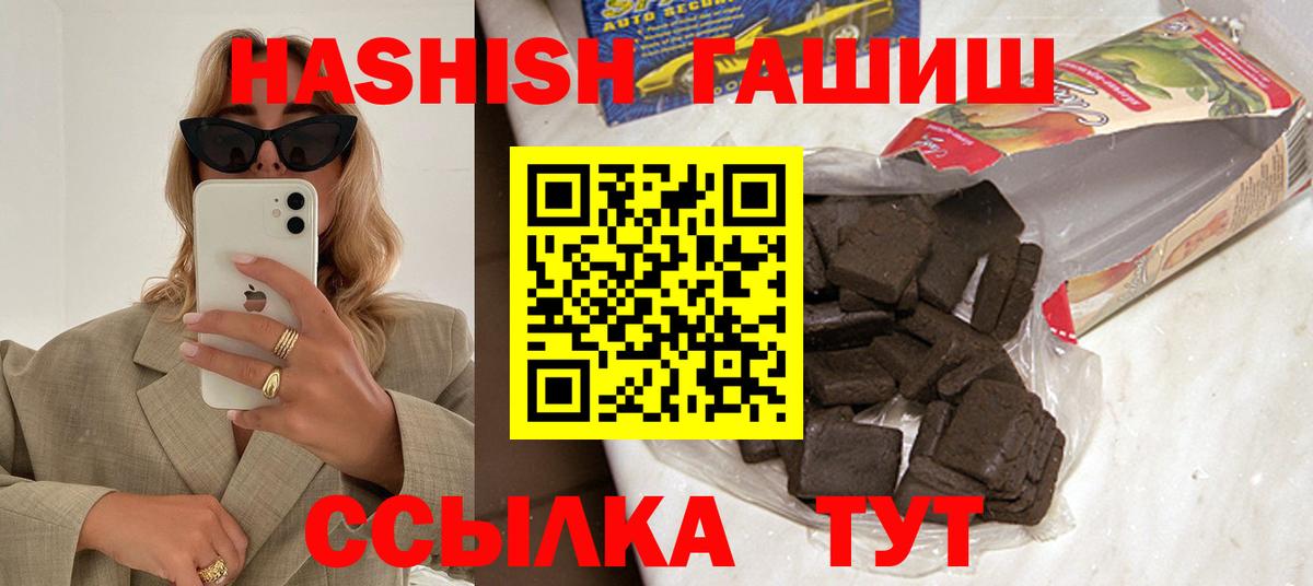 ГАШИШ hashish  ГАШИШ ice o lator  Нерюнгри  Вход с VPN 
