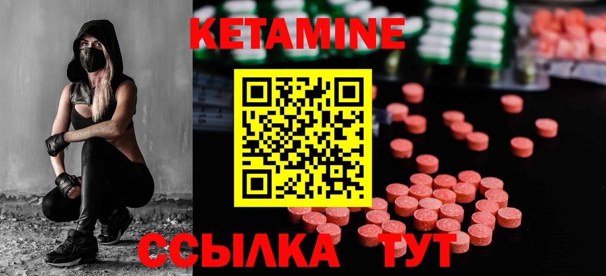 КЕТАМИН VHQ Нерюнгри