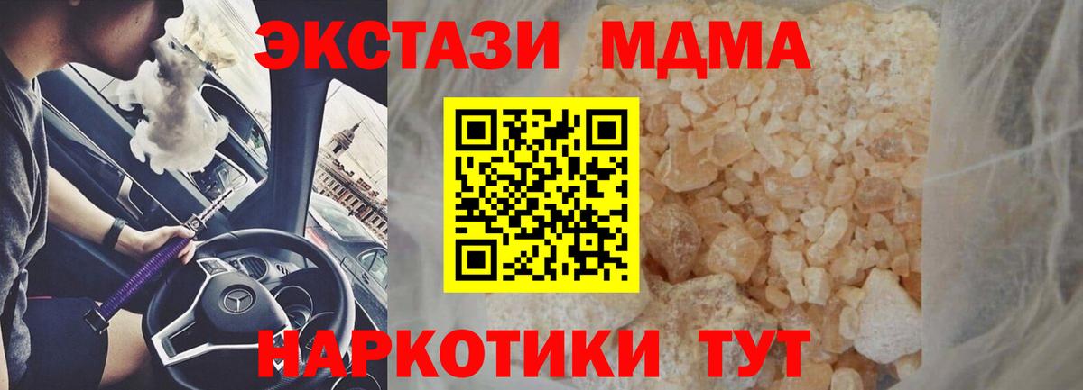 MDMA crystal Нерюнгри