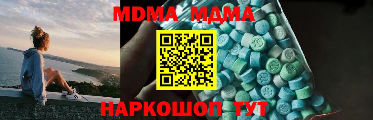 Нерюнгри  МДМА  MDMA VHQ  Вход с VPN  MDMA VHQ 