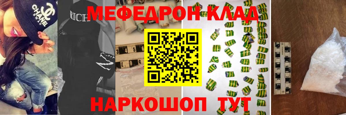 МЕФ VHQ  Вход с VPN  МЕФ мука  МЯУ-МЯУ  Нерюнгри 