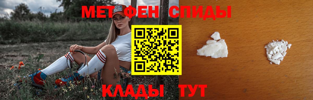Первитин  Вход с VPN  Нерюнгри  Метамфетамин кристалл 