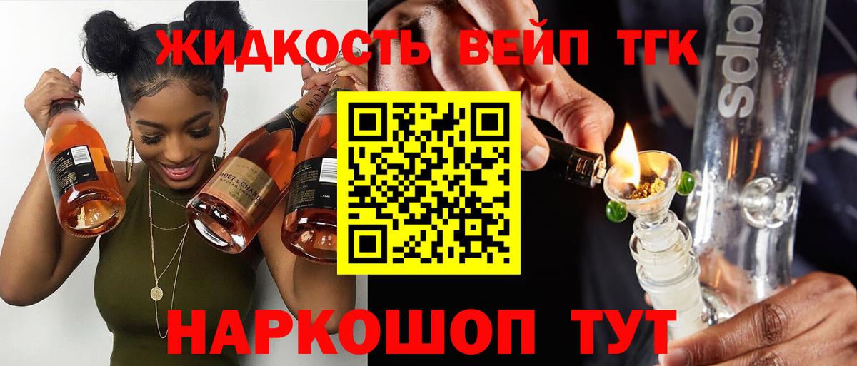 Дистиллят ТГК концентрат Нерюнгри